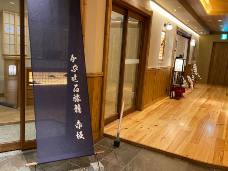 Masaru IkedaさんのSPA:BLIC 赤坂湯屋のサ活写真