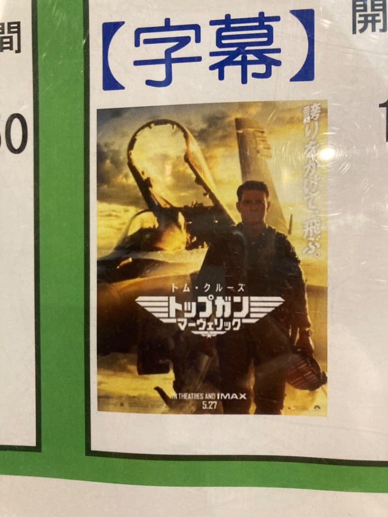 おとやんさんのひまわり温泉のサ活写真