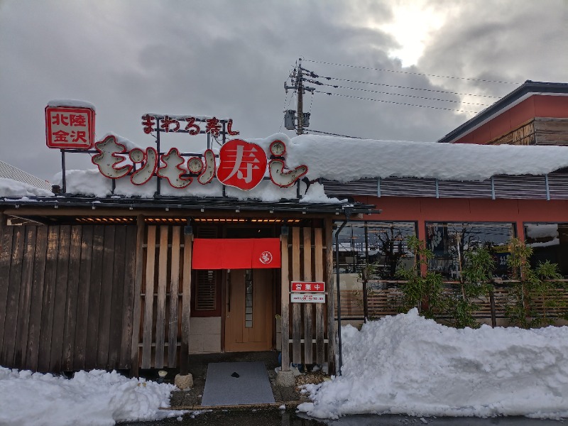 テレクちゃんさんの源泉掛け流し しあわせの湯のサ活写真