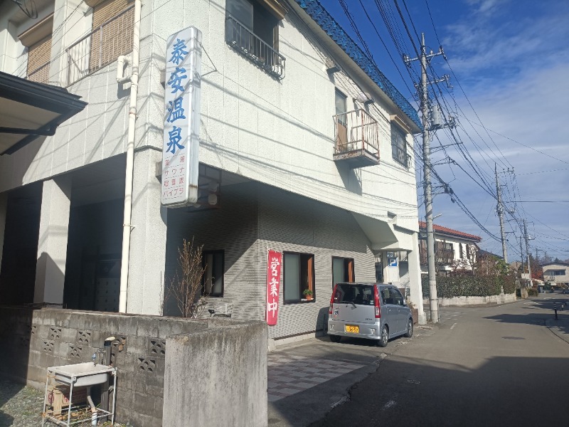 テレクちゃんさんの泰安温泉(銭湯)のサ活写真