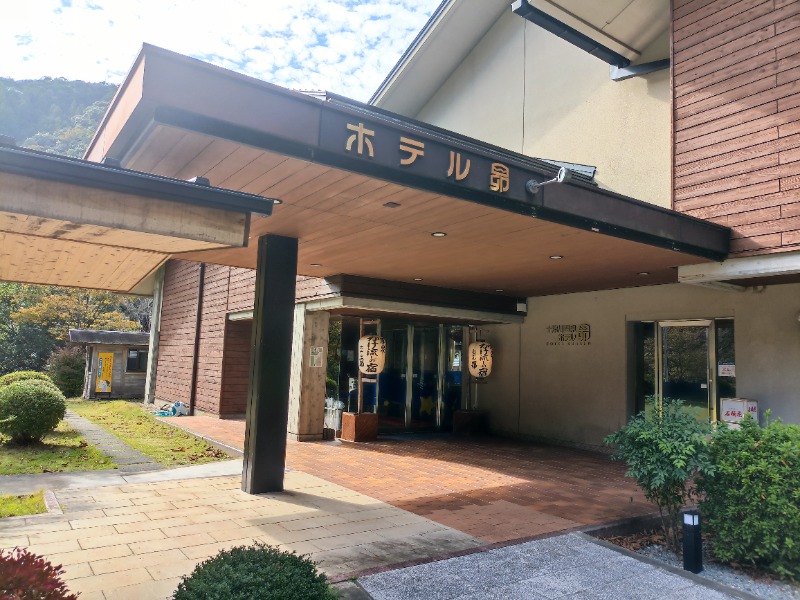 テレクちゃんさんの十津川温泉 ホテル昴のサ活写真