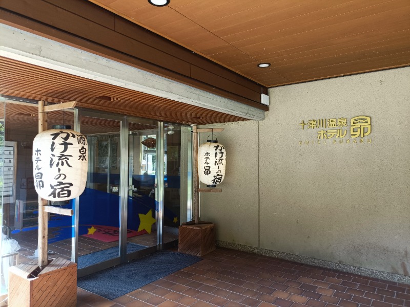 テレクちゃんさんの十津川温泉 ホテル昴のサ活写真