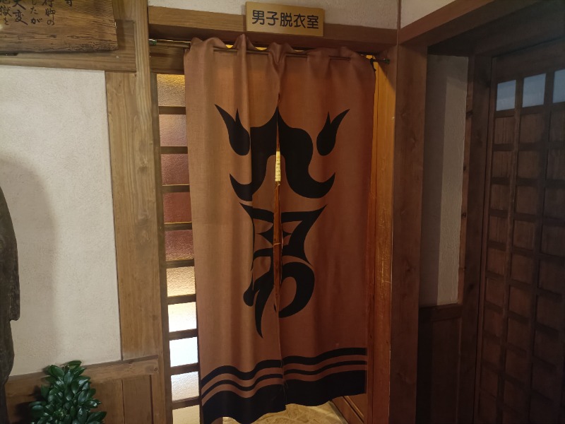 テレクちゃんさんの鉄輪むし湯のサ活写真