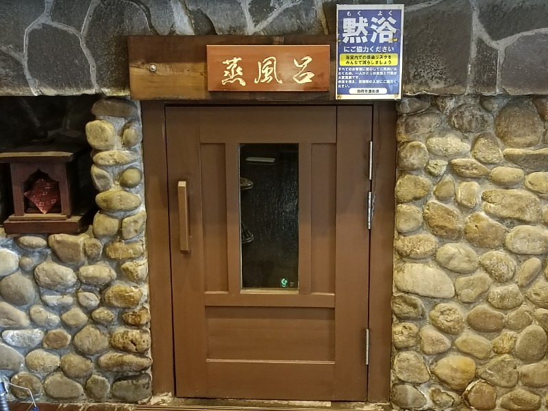 テレクちゃんさんの鉄輪むし湯のサ活写真