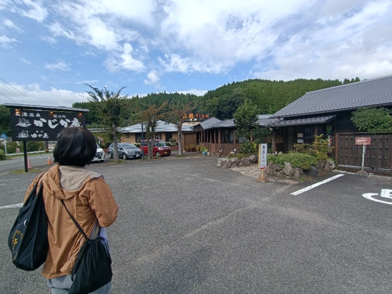 テレクちゃんさんの湯処 ゆの花 (長湯温泉 かじか庵)のサ活写真