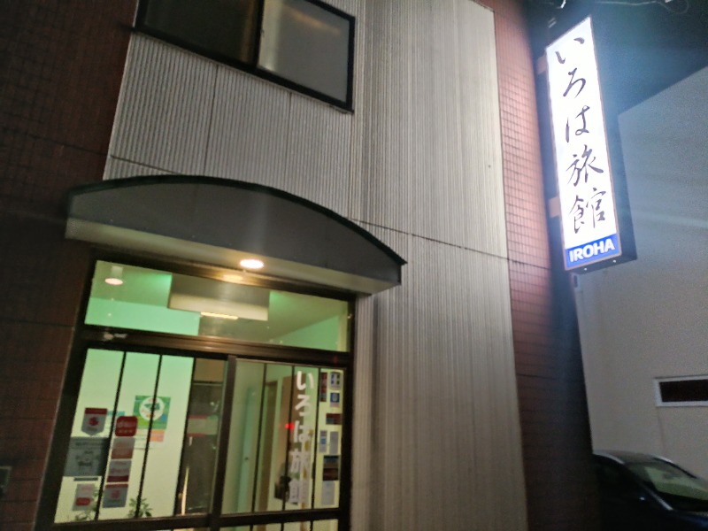 テレクちゃんさんのトド湯のサ活写真