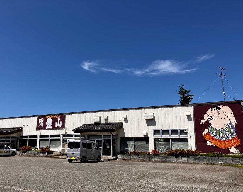 3月7日うまれさんの深層湯温泉 紫雲の郷のサ活写真