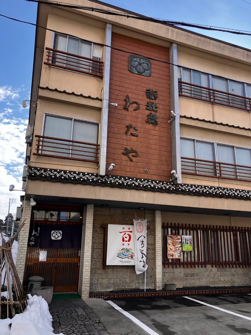 3月7日うまれさんの千手温泉 千年の湯のサ活写真