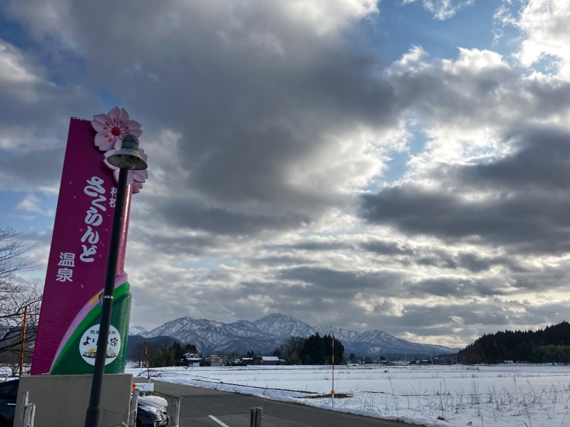 3月7日うまれさんの五泉市村松 さくらんど温泉のサ活写真