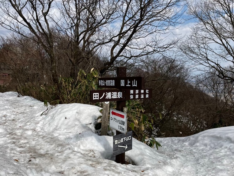 3月7日うまれさんのいい湯らていのサ活写真