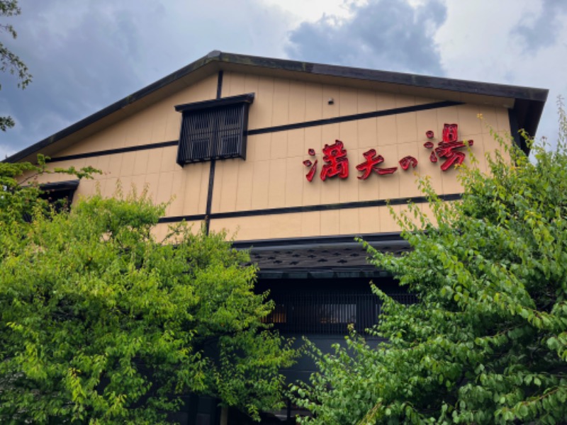 3月7日うまれさんの満天の湯 魚津店のサ活写真