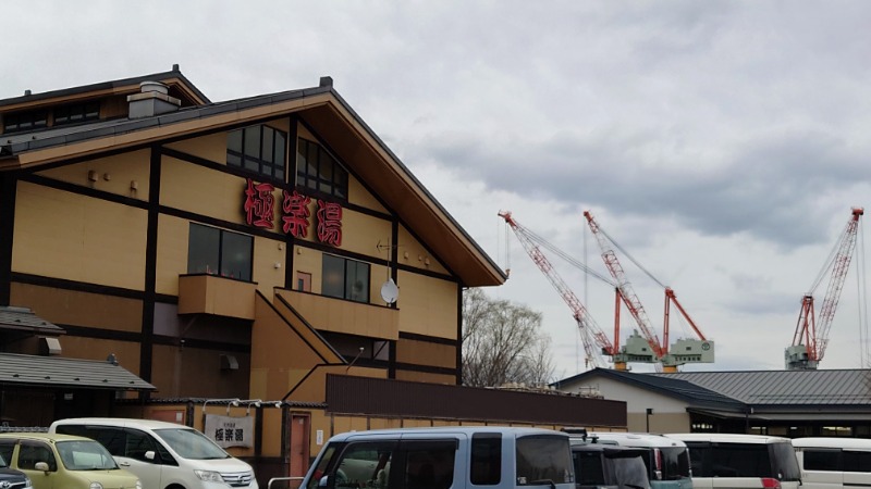 ようようズさんのスーパー銭湯極楽湯八戸店のサ活写真