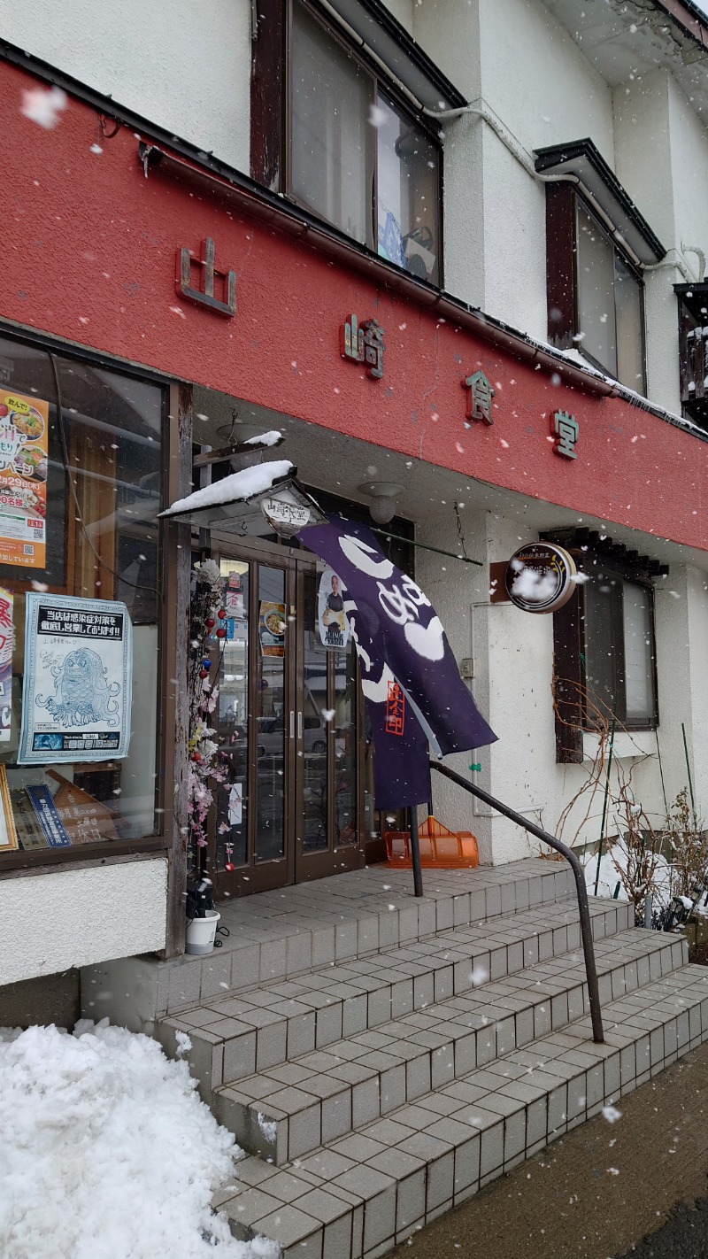 ようようズさんの大鰐町地域交流センター 鰐come(ワニカム)のサ活写真