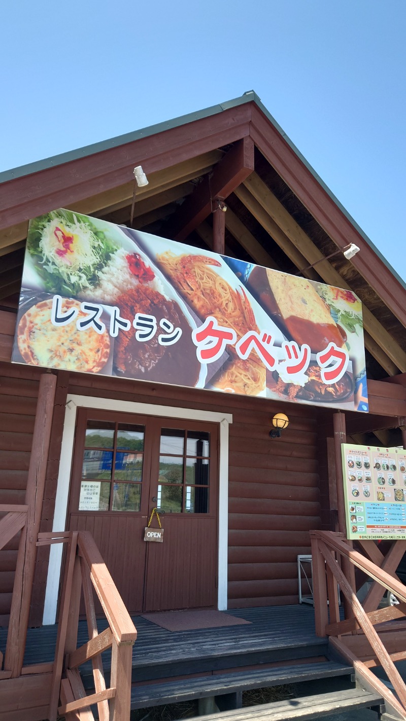 ようようズさんの岩城温泉 港の湯のサ活写真