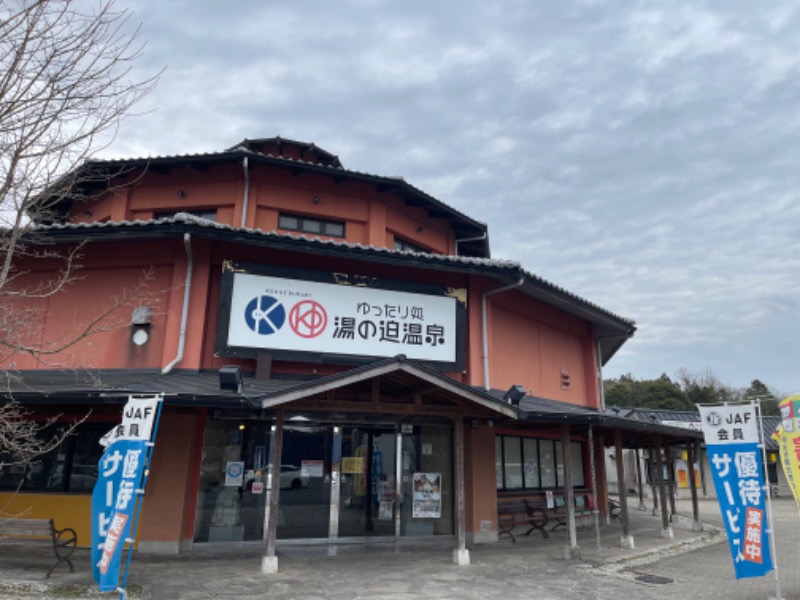 コンボイさんさんの湯の迫温泉太平楽のサ活写真