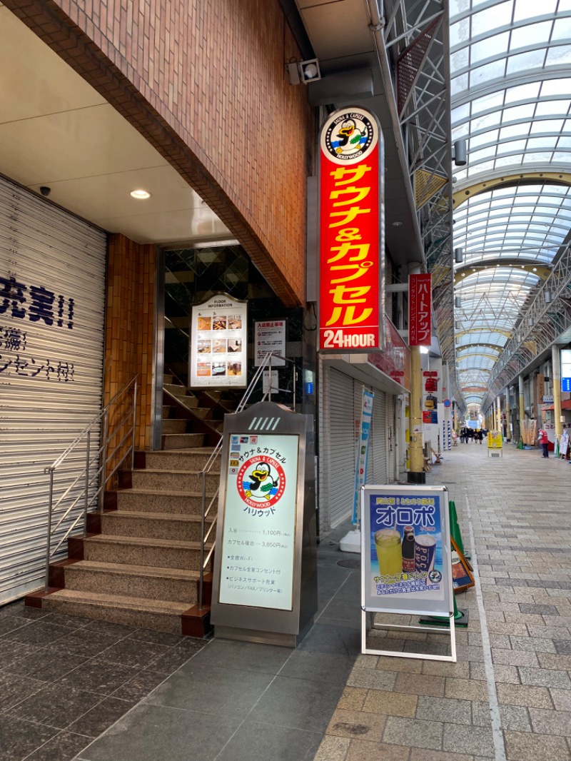 まっつんさんのサウナ&カプセル ハリウッド 駅前店のサ活写真