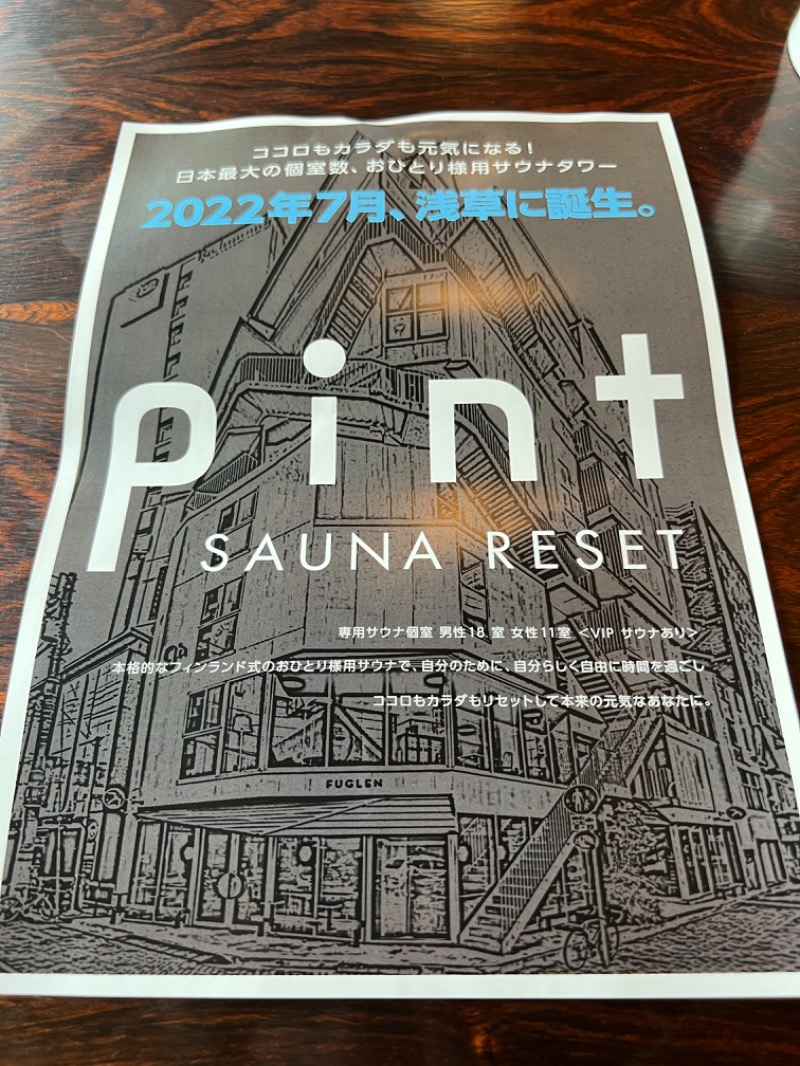 リーリーリーさんのSAUNA RESET Pintのサ活写真