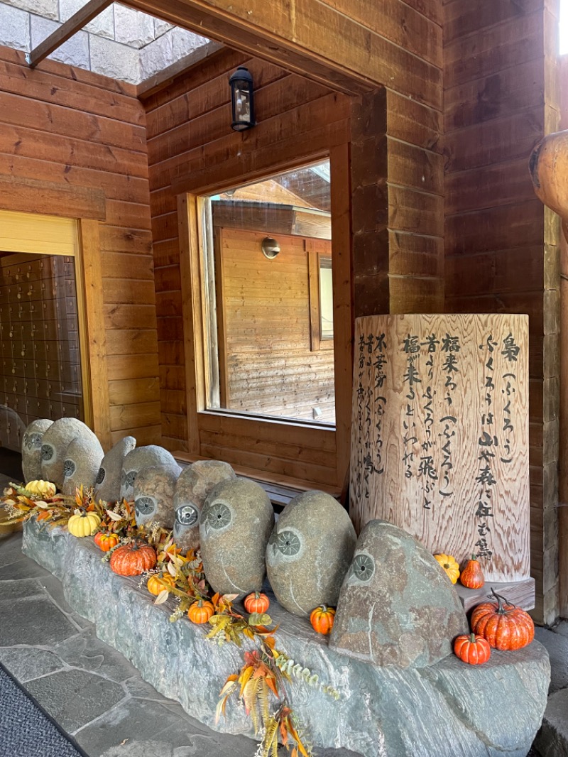 ぽいたさんの地蔵温泉 十福の湯のサ活写真