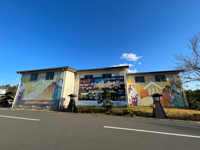 グラやすさんの東京湯楽城のサ活写真