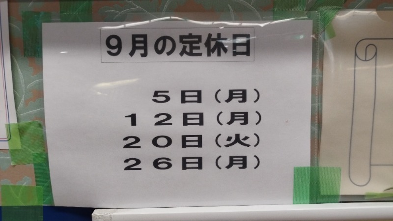 masaruttiさんの乙女湯温泉のサ活写真