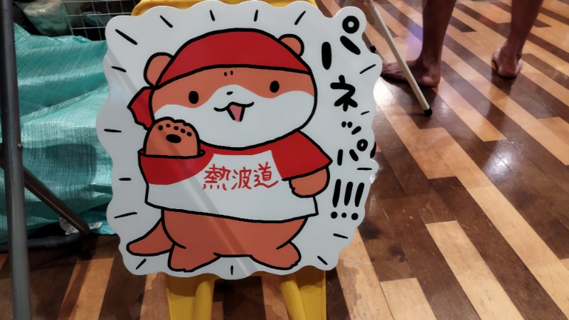 masaruttiさんのファンタジーサウナ&スパおふろの国のサ活写真