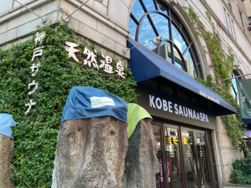 Samさんの神戸サウナ&スパのサ活写真