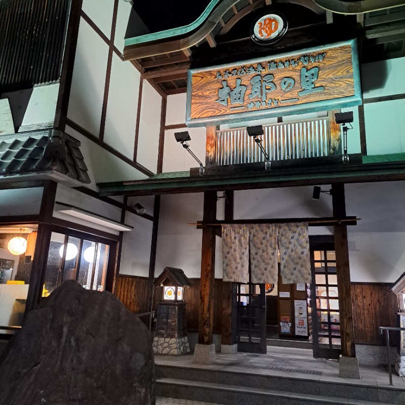 COUCH POTATO 神戸の中の人さんの湯あそびひろば 柚耶の里のサ活写真