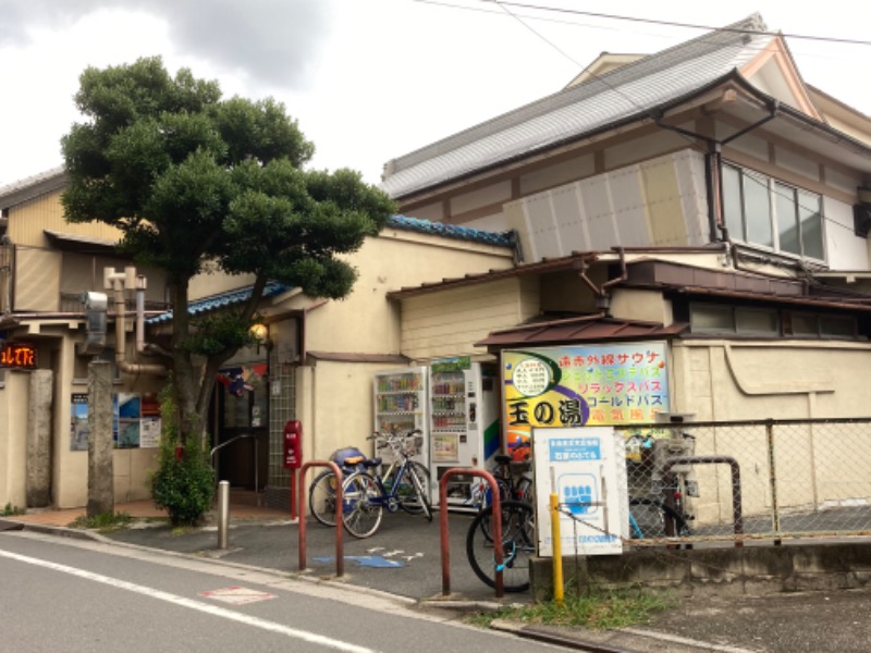 高円寺　太郎さんの玉の湯のサ活写真