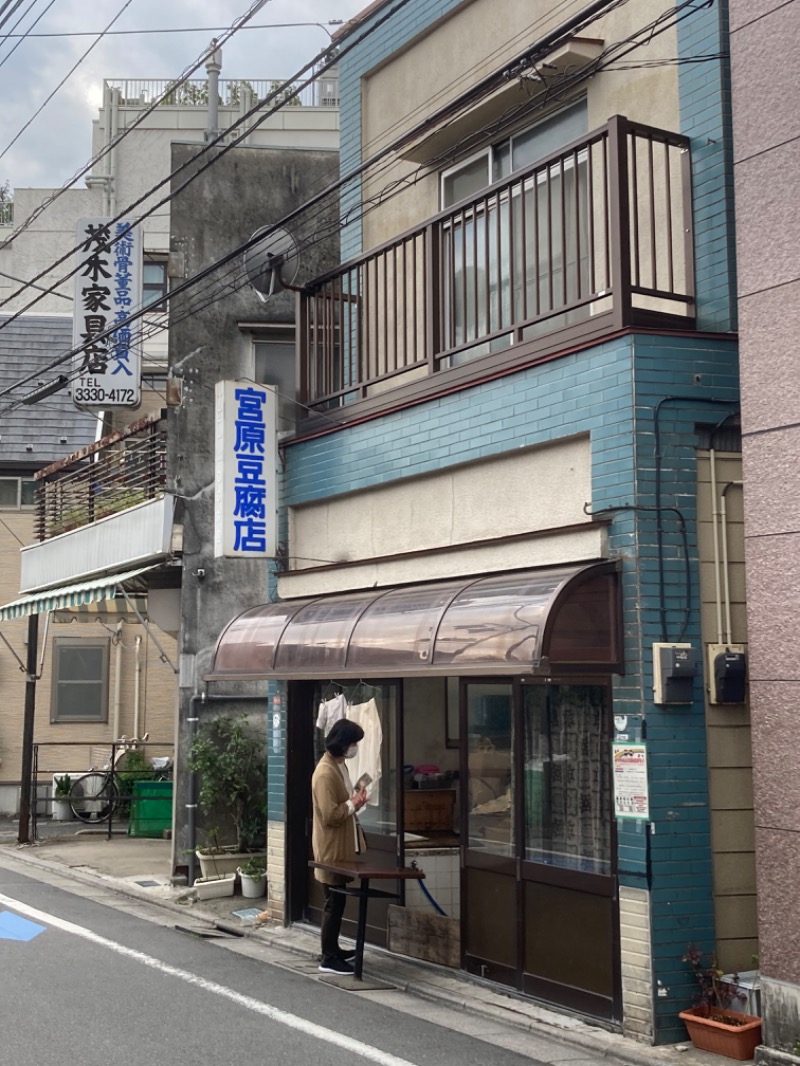 高円寺　太郎さんの玉の湯のサ活写真