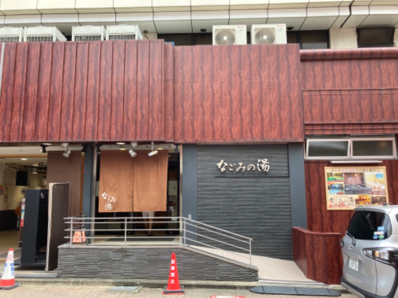 高円寺　太郎さんの東京荻窪天然温泉 なごみの湯のサ活写真