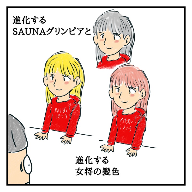 サウナ大好き高知のピザ屋店主！さんのSAUNA グリンピアのサ活写真