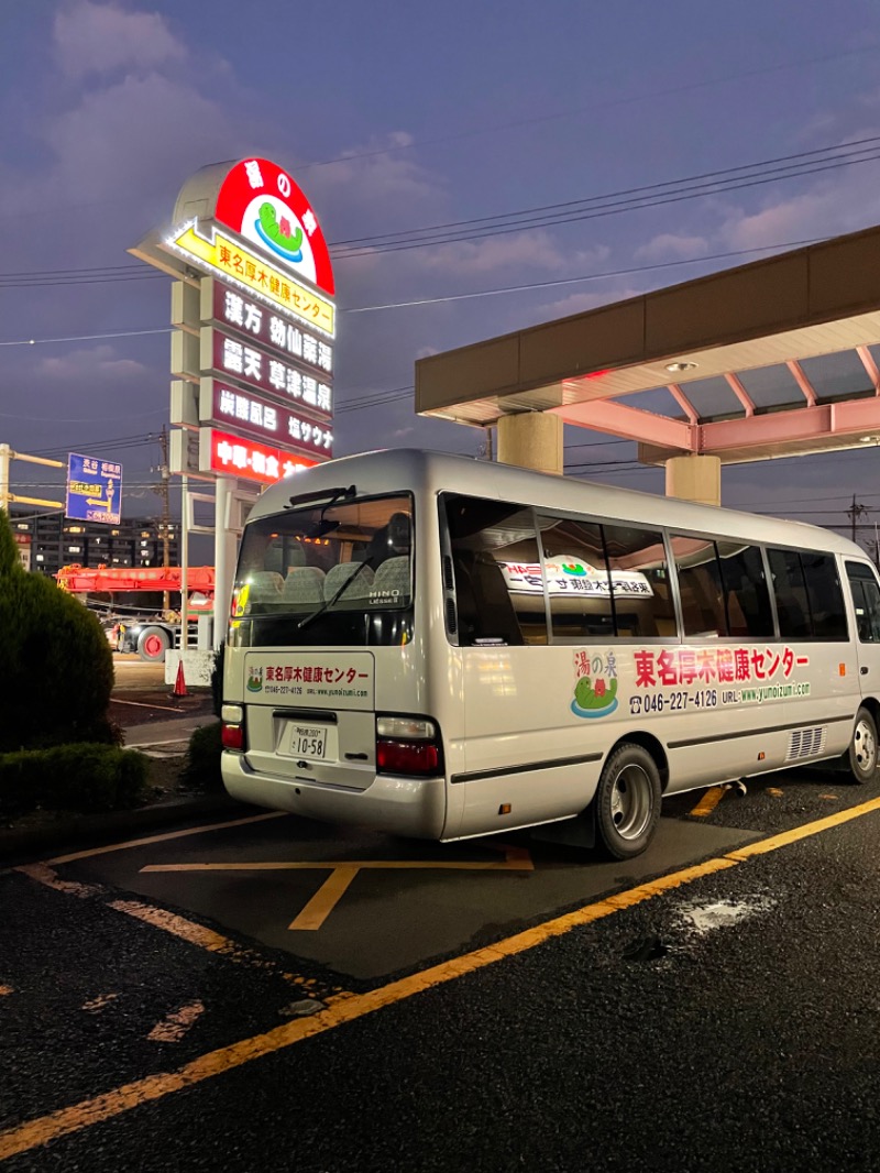 イワグスクさんの湯の泉 東名厚木健康センターのサ活写真