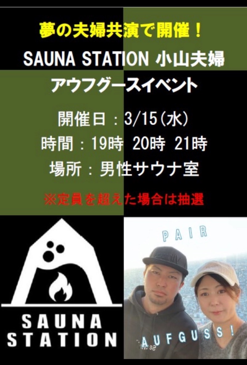 SAMさんの神戸クアハウスのサ活写真