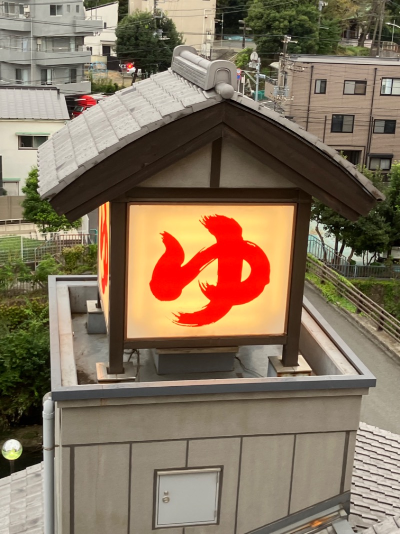 バシバシさんの天然温泉 満天の湯のサ活写真