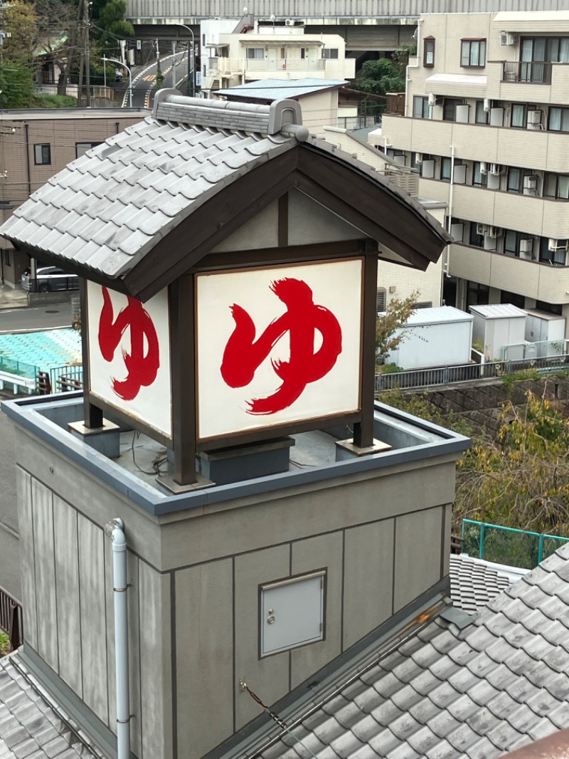 バシバシさんの天然温泉 満天の湯のサ活写真