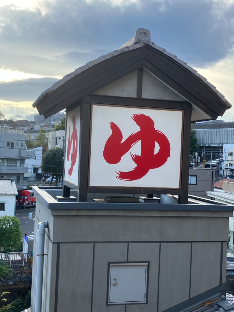 バシバシさんの天然温泉 満天の湯のサ活写真