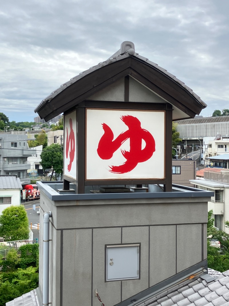 バシバシさんの天然温泉 満天の湯のサ活写真