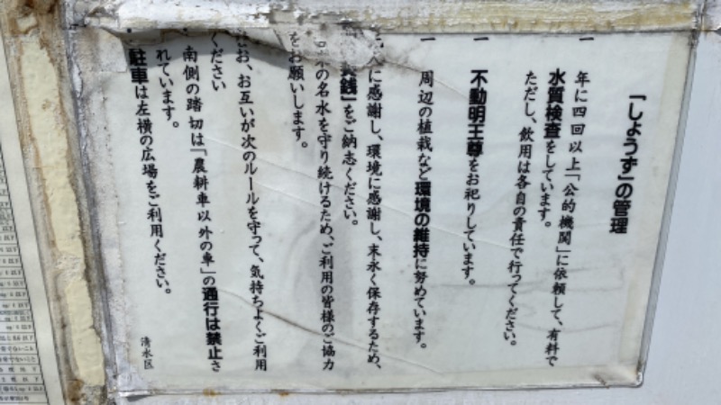 こーじさんの天然温泉 風の森のサ活写真