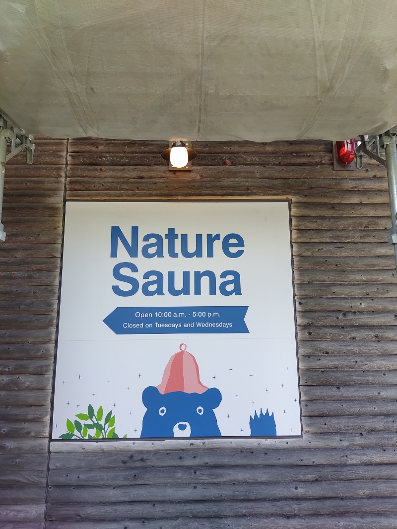 塩サイダーマンさんのNature Sauna(大山隠岐国立公園内・一向平キャンプ場)のサ活写真