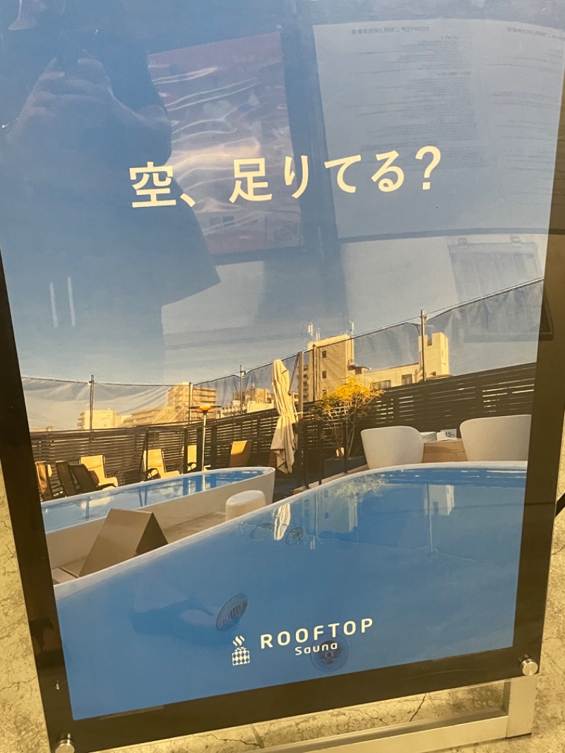 MUDさんのROOFTOPのサ活写真