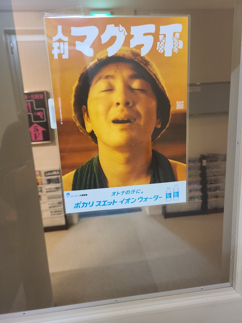 takashiさんのサウナセンター鶯谷本店のサ活写真