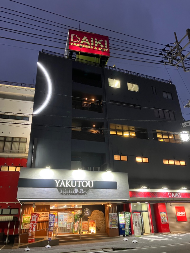 サウナ愛好家♡小豆小僧さんの薬湯市原店のサ活写真