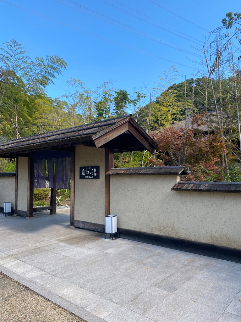 minachanさんの野天スパ 十界の湯 ※旧:延羽の湯 野天 閑雅山荘のサ活写真