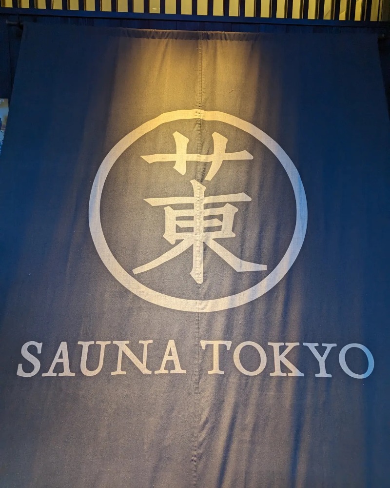 JUMPEIさんのサウナ東京 (Sauna Tokyo)のサ活写真