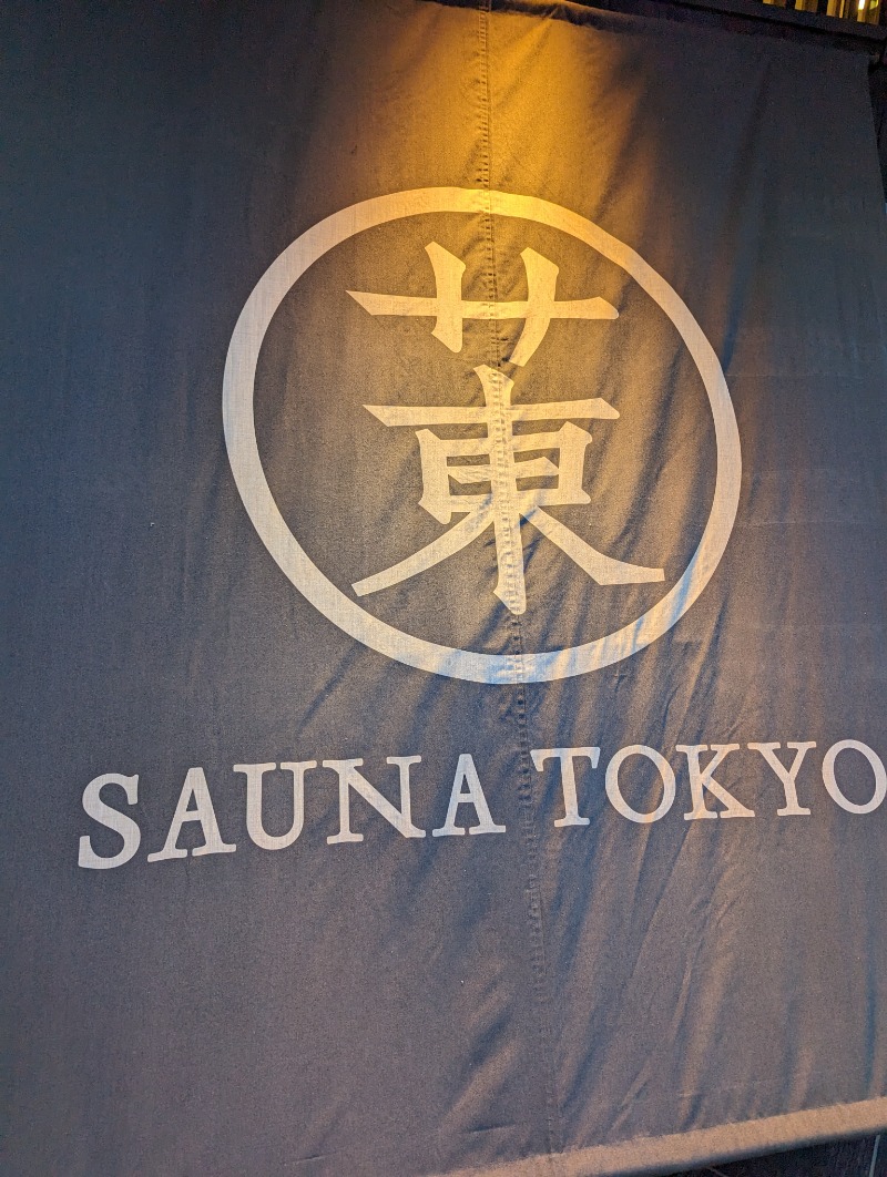 JUMPEIさんのサウナ東京 (Sauna Tokyo)のサ活写真