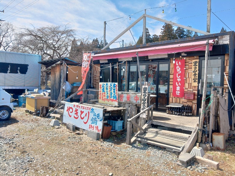 ゆき(･x･)えるさんのラ・フランス温泉館のサ活写真