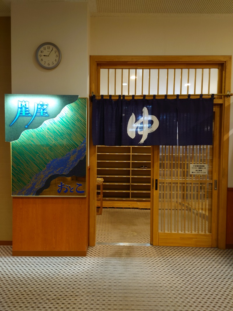 sauna4lifeさんの美白の湯宿 大江本家のサ活写真