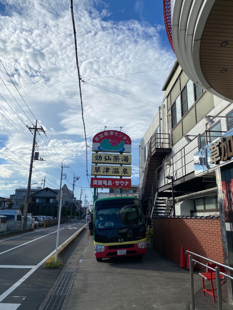 koyaさんの湯乃泉 草加健康センターのサ活写真