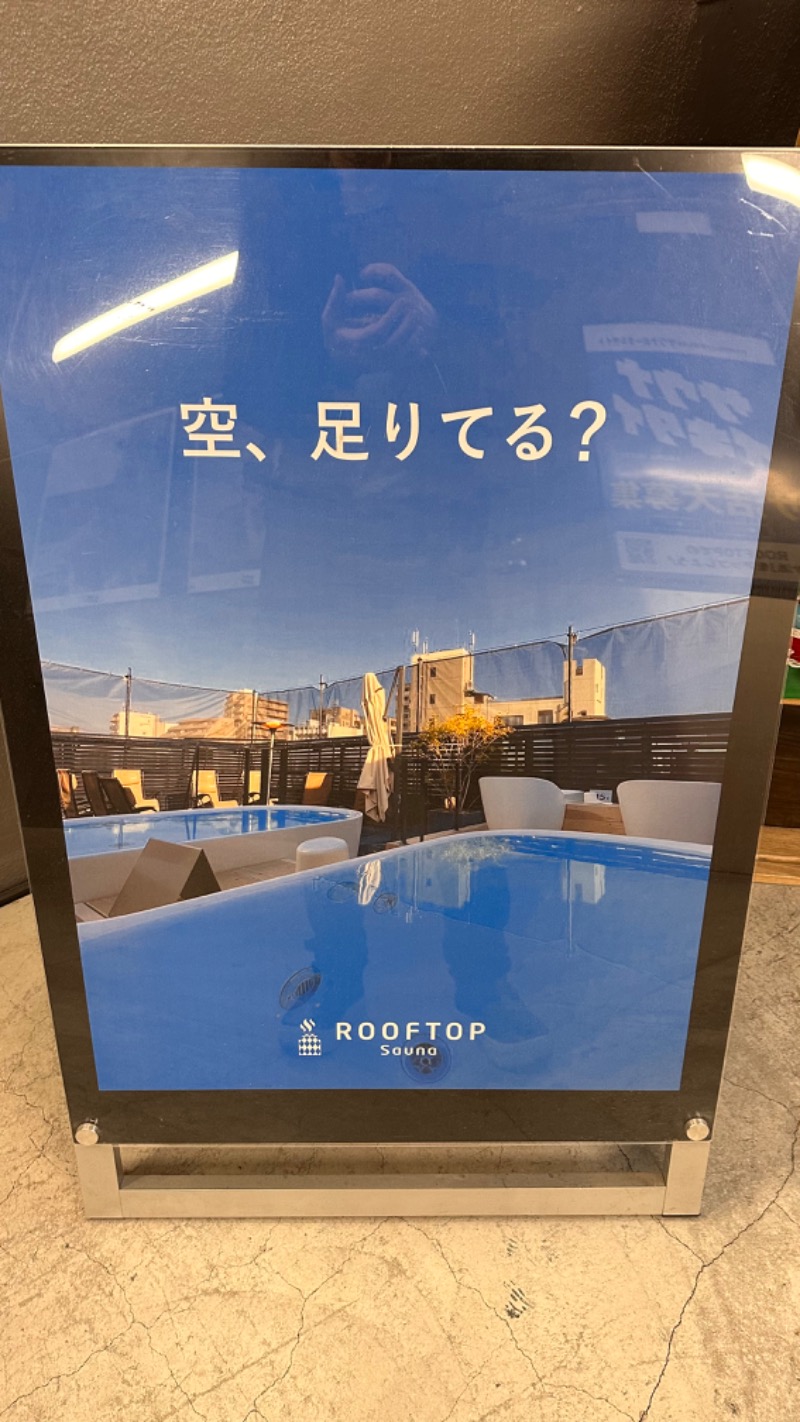 サウナベアさんのROOFTOPのサ活写真