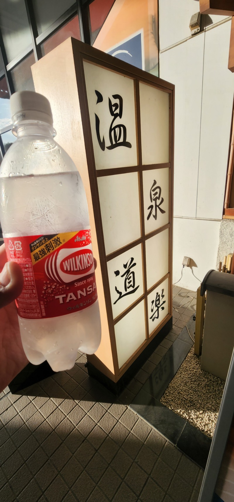 Katsuyaさんの天然温泉コロナの湯 安城店のサ活写真